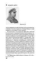 Штрафные формирования Красной Армии — фото, картинка — 47