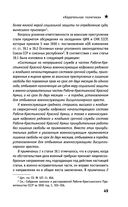 Штрафные формирования Красной Армии — фото, картинка — 48