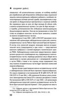 Штрафные формирования Красной Армии — фото, картинка — 49