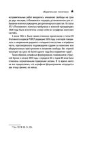 Штрафные формирования Красной Армии — фото, картинка — 50