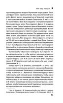 Штрафные формирования Красной Армии — фото, картинка — 52