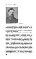 Штрафные формирования Красной Армии — фото, картинка — 53