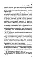 Штрафные формирования Красной Армии — фото, картинка — 54