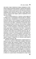 Штрафные формирования Красной Армии — фото, картинка — 56