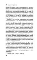 Штрафные формирования Красной Армии — фото, картинка — 57