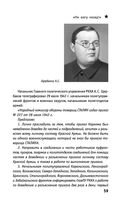 Штрафные формирования Красной Армии — фото, картинка — 58