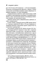 Штрафные формирования Красной Армии — фото, картинка — 59