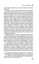 Штрафные формирования Красной Армии — фото, картинка — 60