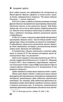 Штрафные формирования Красной Армии — фото, картинка — 61