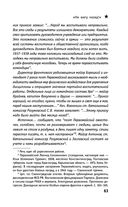 Штрафные формирования Красной Армии — фото, картинка — 62