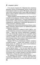 Штрафные формирования Красной Армии — фото, картинка — 63