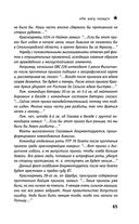 Штрафные формирования Красной Армии — фото, картинка — 64