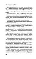 Штрафные формирования Красной Армии — фото, картинка — 65