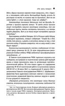 Штрафные формирования Красной Армии — фото, картинка — 66