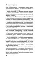 Штрафные формирования Красной Армии — фото, картинка — 67