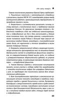 Штрафные формирования Красной Армии — фото, картинка — 68