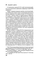 Штрафные формирования Красной Армии — фото, картинка — 69