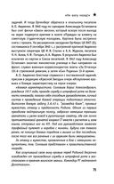 Штрафные формирования Красной Армии — фото, картинка — 70