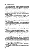 Штрафные формирования Красной Армии — фото, картинка — 71