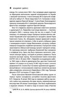 Штрафные формирования Красной Армии — фото, картинка — 73