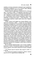 Штрафные формирования Красной Армии — фото, картинка — 74