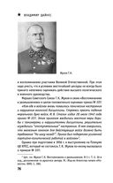 Штрафные формирования Красной Армии — фото, картинка — 75