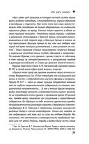 Штрафные формирования Красной Армии — фото, картинка — 76