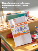 Набор обложек для учебных пособий 