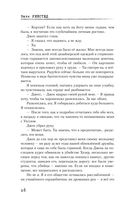 Мне снится нож в моих руках — фото, картинка — 13