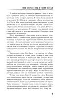 Мне снится нож в моих руках — фото, картинка — 4