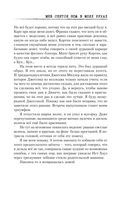 Мне снится нож в моих руках — фото, картинка — 8