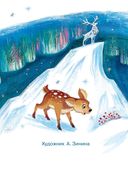 Сказки о животных — фото, картинка — 2