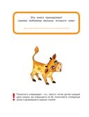 Сказки о животных — фото, картинка — 4