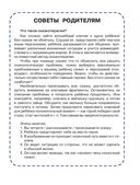 Сказки о животных — фото, картинка — 5