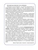 Сказки о животных — фото, картинка — 6