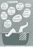 Все начинается с заботы о себе — фото, картинка — 23