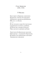 Пасхальные стихи русских поэтов — фото, картинка — 11