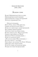 Пасхальные стихи русских поэтов — фото, картинка — 12