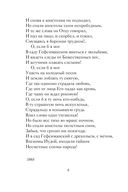 Пасхальные стихи русских поэтов — фото, картинка — 13