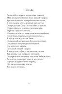 Пасхальные стихи русских поэтов — фото, картинка — 14
