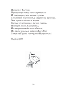 Пасхальные стихи русских поэтов — фото, картинка — 15