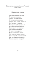 Пасхальные стихи русских поэтов — фото, картинка — 16