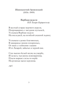 Пасхальные стихи русских поэтов — фото, картинка — 10