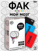 Фак мой мозг (18+) — фото, картинка — 1