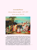 Шедевры Третьяковки. Личный взгляд — фото, картинка — 11