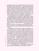 Шедевры Третьяковки. Личный взгляд — фото, картинка — 12