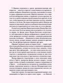 Шедевры Третьяковки. Личный взгляд — фото, картинка — 13