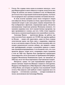 Шедевры Третьяковки. Личный взгляд — фото, картинка — 14