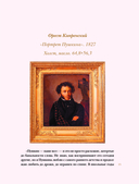 Шедевры Третьяковки. Личный взгляд — фото, картинка — 15
