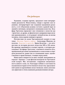 Шедевры Третьяковки. Личный взгляд — фото, картинка — 4